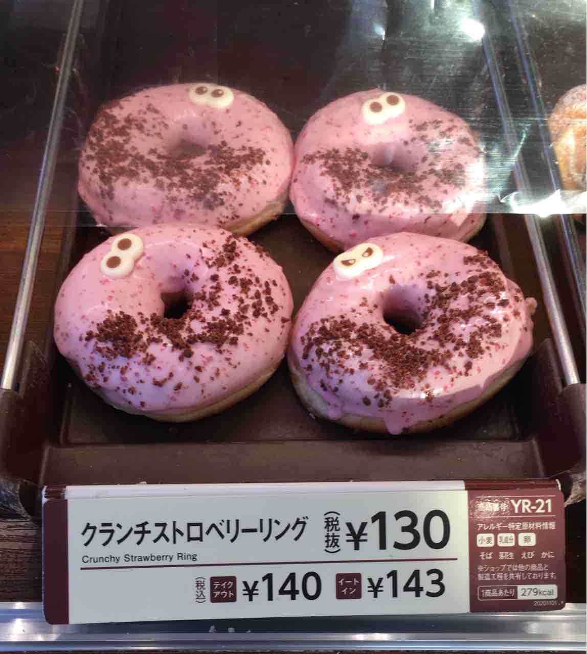 ミスド で公式サイトに載ってないドーナツ食べてみた いつもどこかで ミスド で公式サイトに載ってないドーナツ食べてみた いつもどこかで