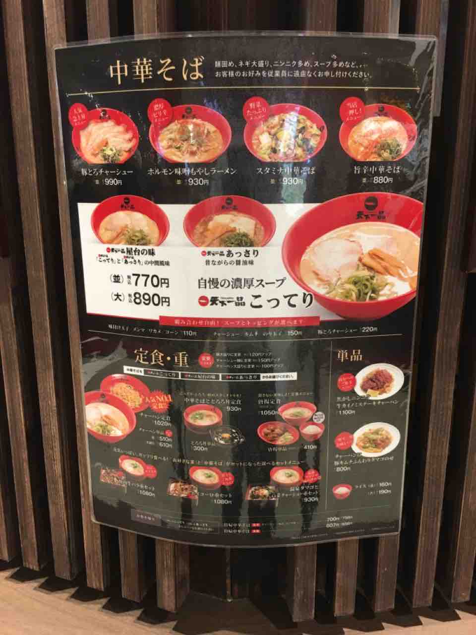 イオンモール名古屋茶屋 のフードコートに 新たな店舗が2ヶ所オープンしました いつもどこかで イオンモール名古屋茶屋 のフードコートに 新たな店舗が2ヶ所オープンしました いつもどこかで