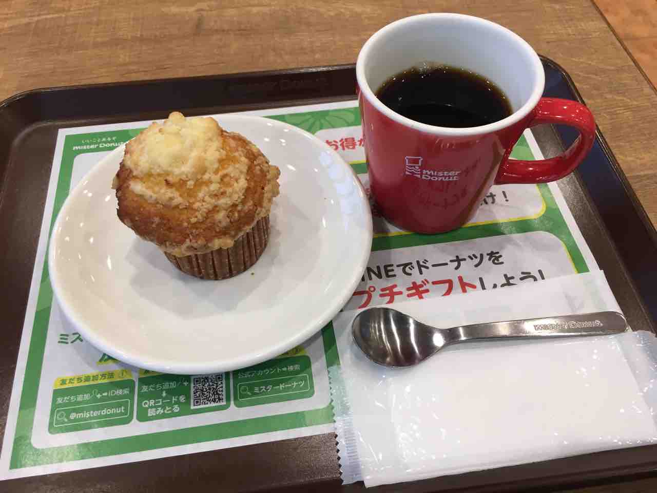 ミスド で新しくなった クリームインマフィン 食べてみた いつもどこかで ミスド で新しくなった クリームインマフィン 食べてみた いつもどこかで