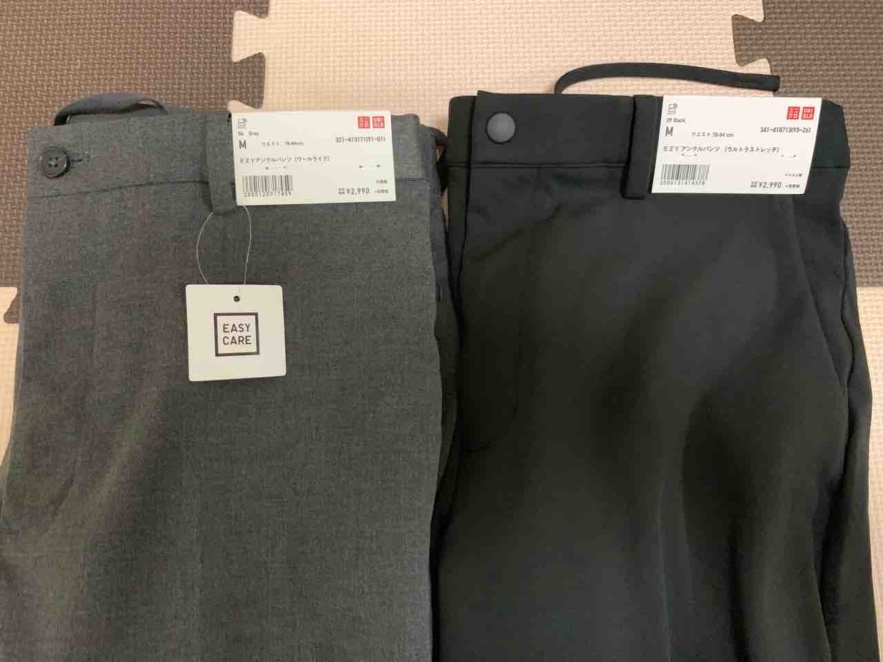 Uniqloのezyアンクルパンツ 部屋着から外出着にもなる履き心地抜群のパンツ そのサイズ感 すでに起こった未来ってどこだ