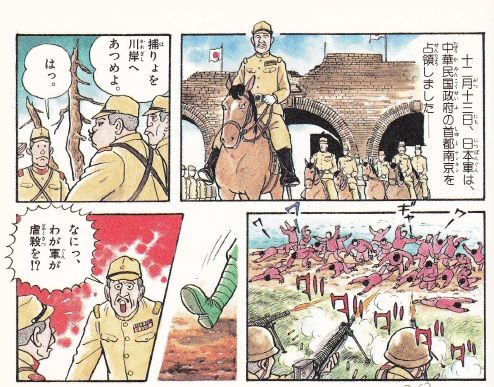 昭和時代 １ 日本軍がおかした 南京事件 ボケプリ 涙と笑いの日本の歴史