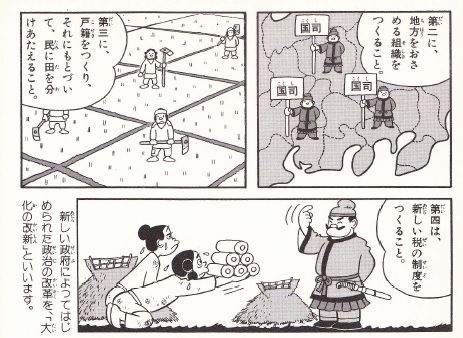 大和時代 中大兄皇子と中臣鎌足の覚え方 ボケプリ 涙と笑いの日本の歴史 大和時代 中大兄皇子と中臣鎌足の覚え方 ボケプリ 涙と笑いの日本の歴史