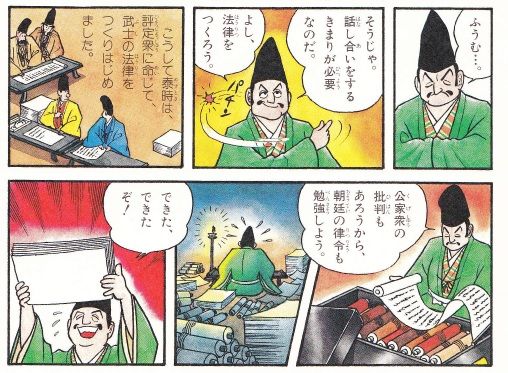 御成敗式目 江戸時代 鎌倉時代 寺子屋教科書 C4 Www Aerotown Com Br 御成敗式目 江戸時代 鎌倉時代 寺子屋教科書 C4 Www Aerotown Com Br