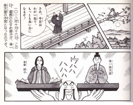 12年11月23日 ボケプリ 涙と笑いの日本の歴史