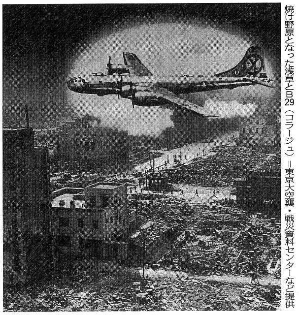 昭和時代 １ 東京大空襲を生き残った人の話 ボケプリ 涙と笑いの日本の歴史