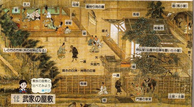 鎌倉時代 ２ 北条氏による 執権政治 の始まり ボケプリ 涙と笑いの日本の歴史
