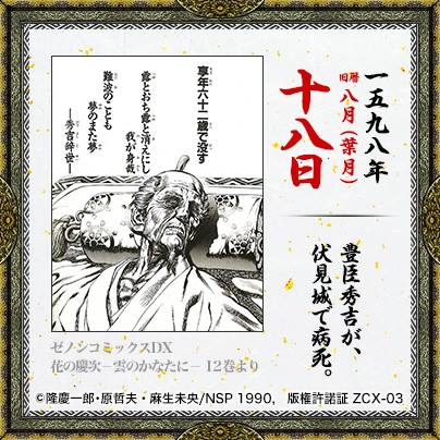 安土・桃山時代21 大失敗だった朝鮮出兵… : ボケプリ 涙と笑いの