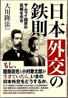 明治時代 3 ねずみ公使 とよばれた小村寿太郎 ボケプリ 涙と笑いの日本の歴史 明治時代 3 ねずみ公使 とよばれた小村寿太郎 ボケプリ 涙と笑いの日本の歴史