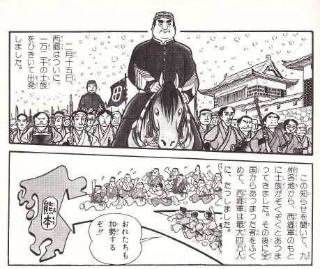 明治時代 ２ 西郷隆盛が 西南戦争 を起こした理由 ボケプリ 涙と笑いの日本の歴史