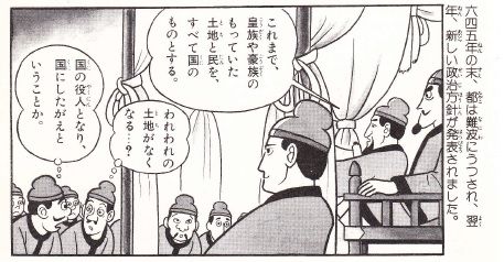 公地公民制崩壊 | 班田収授法 問題点 – NDUMAM