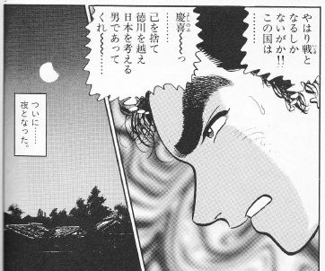 江戸時代 ４ 大政奉還 により ついに江戸幕府の終了 ボケプリ 涙と笑いの日本の歴史