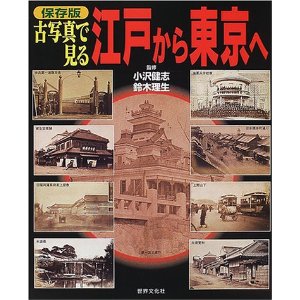明治維新と文化 517JTXGK0fL._AC_SY200_QL15_.jpg