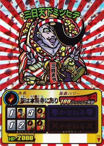 入手困難『文禄通寶』桃山時代 豊臣秀吉 希少 sddefault.jpg