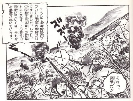 盧溝橋事件２