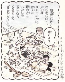 奈良時代（2）⑦ 貧窮問答歌（前編） : ボケプリ 涙と笑いの