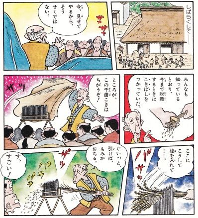江戸時代 ３ 米将軍 吉宗の登場 ボケプリ 涙と笑いの日本の歴史