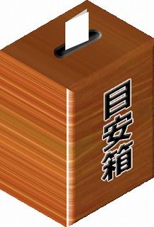珍品】徳川吉宗時代の目安箱の鍵？歴史的発見？ 珍品】徳川吉宗時代