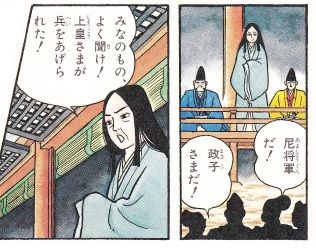 鎌倉時代 2 承久の乱 政子の言葉 ボケプリ 涙と笑いの日本の歴史 鎌倉時代 2 承久の乱 政子の言葉 ボケプリ 涙と笑いの日本の歴史