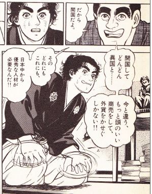 江戸時代 4 日本に大きな矢印をつけた男 坂本竜馬 ボケプリ 涙と笑いの日本の歴史 江戸時代 4 日本に大きな矢印をつけた男 坂本竜馬 ボケプリ 涙と笑いの日本の歴史