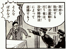 大正時代 ２ アメとムチ の ムチ の法律である 治安維持法 ボケプリ 涙と笑いの日本の歴史