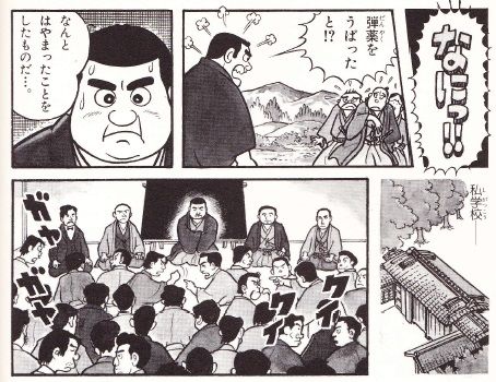 明治時代 2 西郷隆盛 明治政府と戦うことを決意する ボケプリ 涙と笑いの日本の歴史 明治時代 2 西郷隆盛 明治政府と戦うことを決意する ボケプリ 涙と笑いの日本の歴史