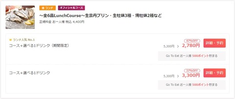 一休レストラン_ブロン