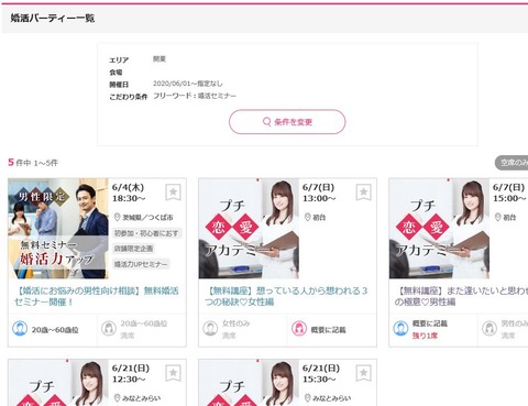 PARTYPARTY検索結果