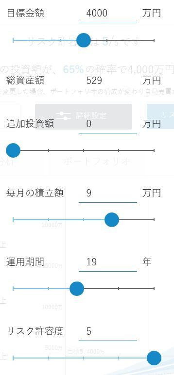 ウェルスナビ設定