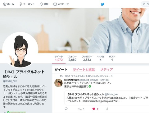 ブライダルネット-リツイート-hirohiro0209