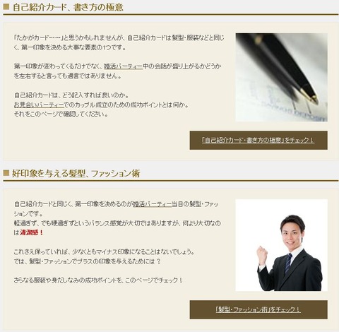 OTOCONパーティー成功術2