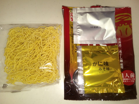 カニ味開梱