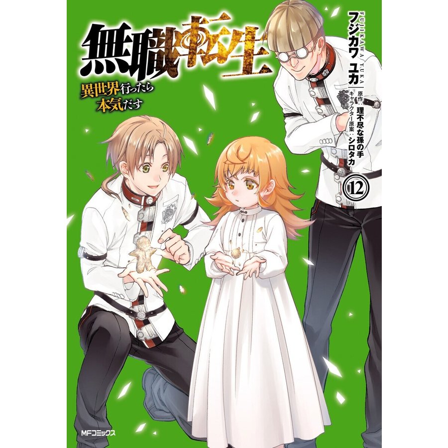年12月 まんが ラノベ 麻雀 やっぱりエロ