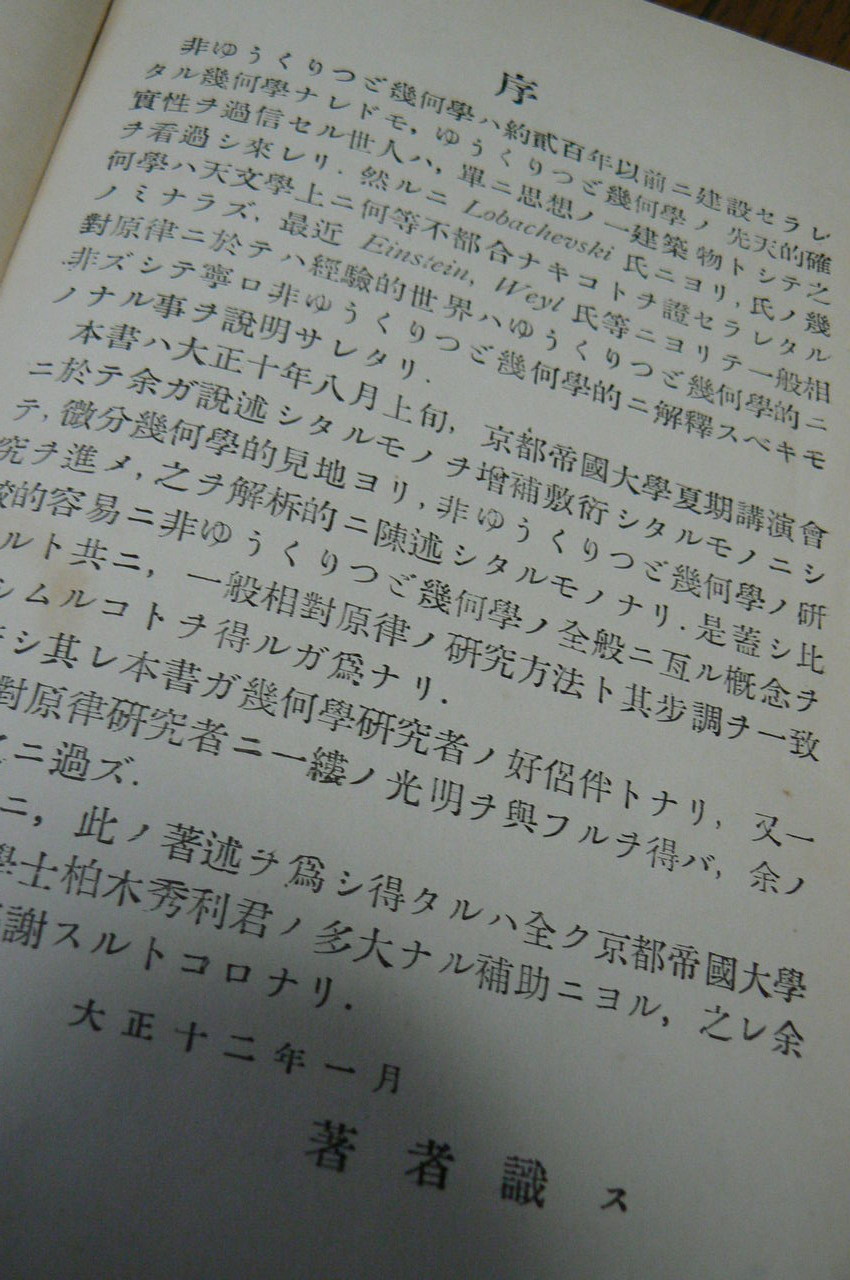 非ゆうくりっど幾何学 つれづれ雑記帳 非ゆうくりっど幾何学 つれづれ雑記帳
