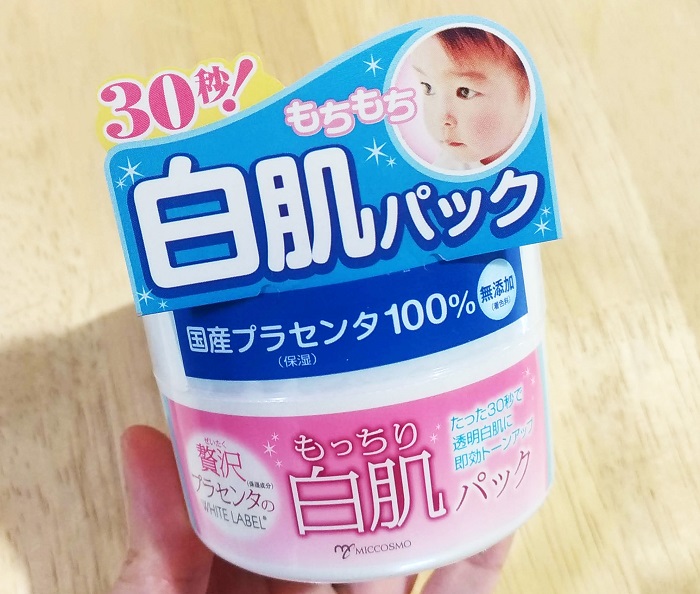 口コミ ホワイトラベル 贅沢プラセンタのもっちり白肌パック のんびりかめ子の休日