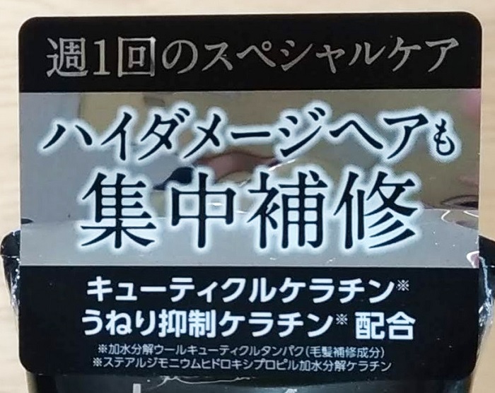 口コミ ハホニコ ケラプラス ファイバー トリートメント のんびりかめ子の休日