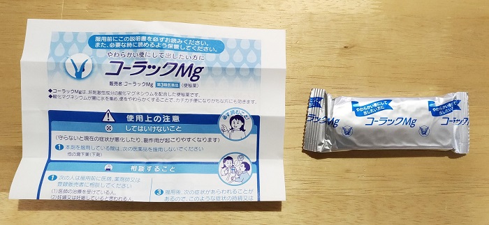 コーラックmgでカチカチコロコロ便をなんとかしたい のんびりかめ子の休日 コーラックmgでカチカチコロコロ便をなんとかしたい のんびりかめ子の休日