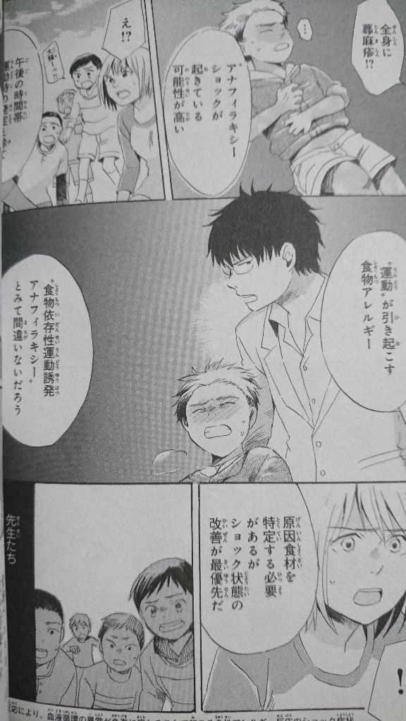 放課後カルテ3巻 Hirohirokyのblog 放課後カルテ3巻 Hirohirokyのblog