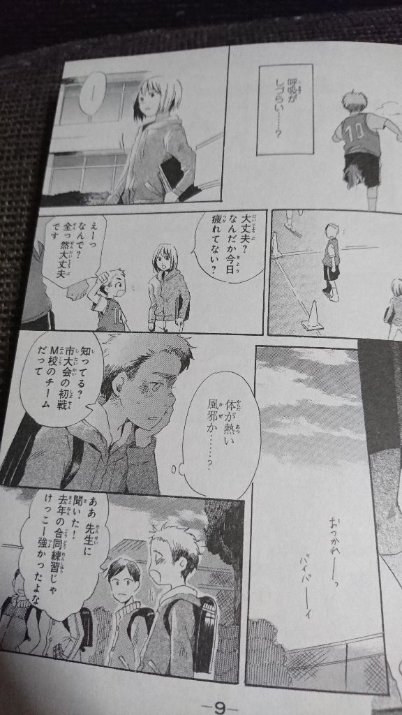 放課後カルテ3巻 Hirohirokyのblog 放課後カルテ3巻 Hirohirokyのblog