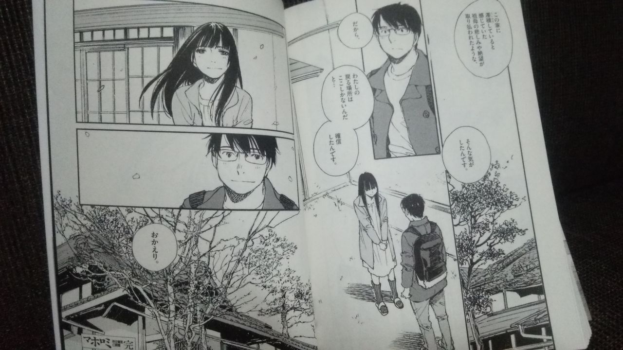 読 マホロミ 4巻 Hirohirokyのblog