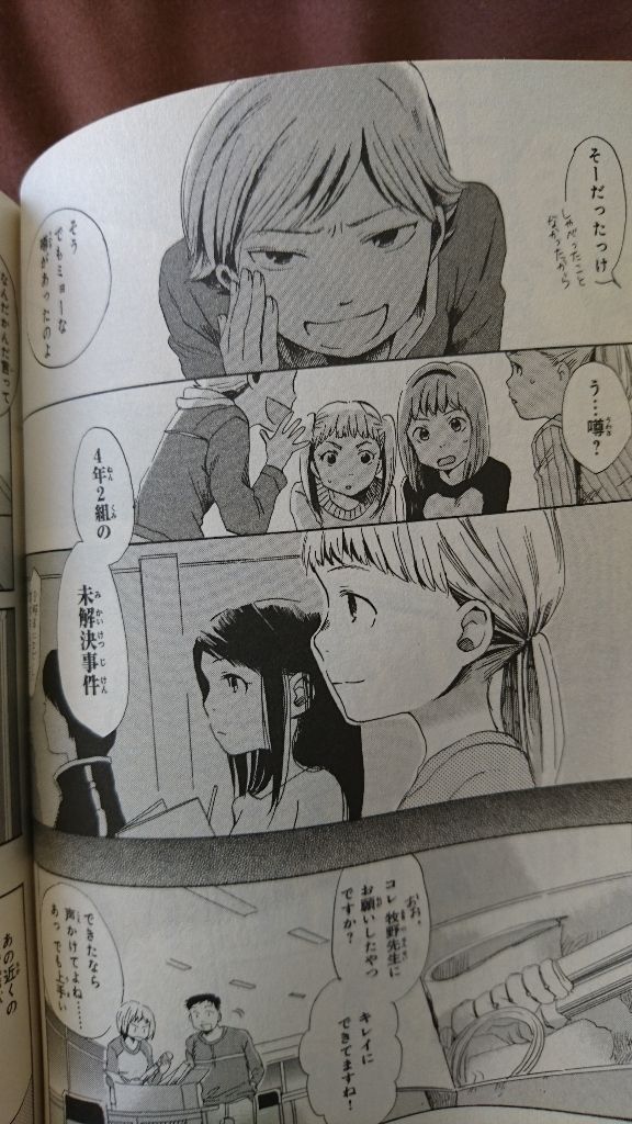 読 放課後カルテ ４巻 Hirohirokyのblog