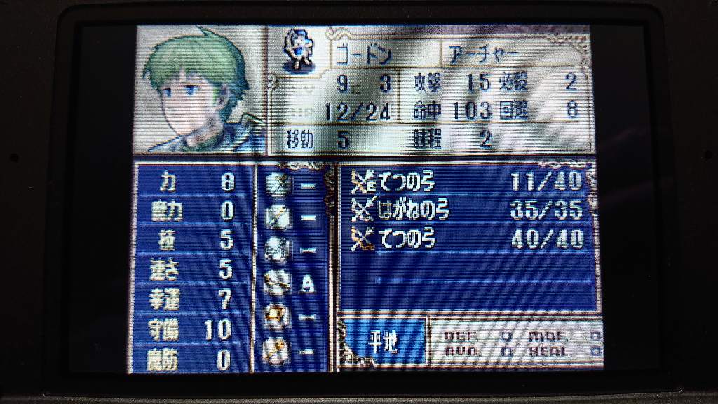 ファイアーエムブレム 新 暗黒竜と光の剣 進捗 Hirohirokyのblog ファイアーエムブレム 新 暗黒竜と光の剣 進捗 Hirohirokyのblog