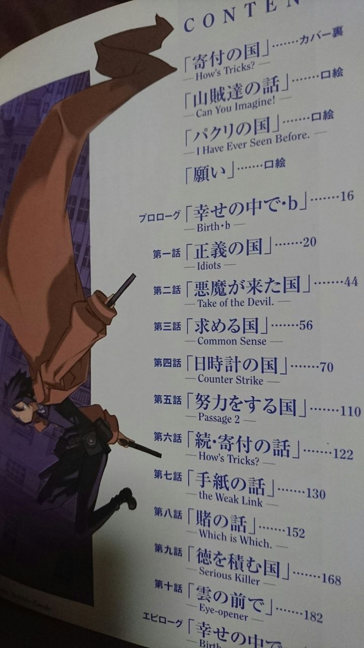 読 キノの旅 １２巻 Hirohirokyのblog