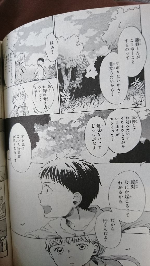 放課後のカルテ Hirohirokyのblog