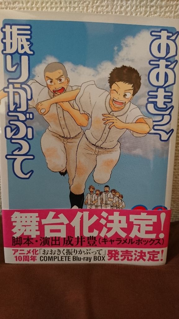 おおきく振りかぶって10〜28巻