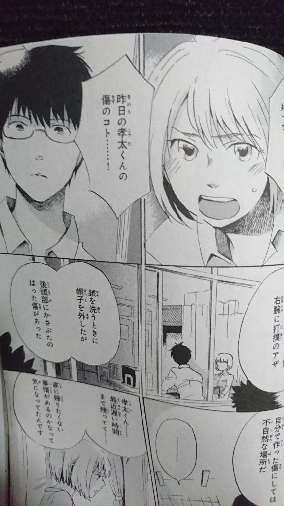 放課後のカルテ Hirohirokyのblog 放課後のカルテ Hirohirokyのblog