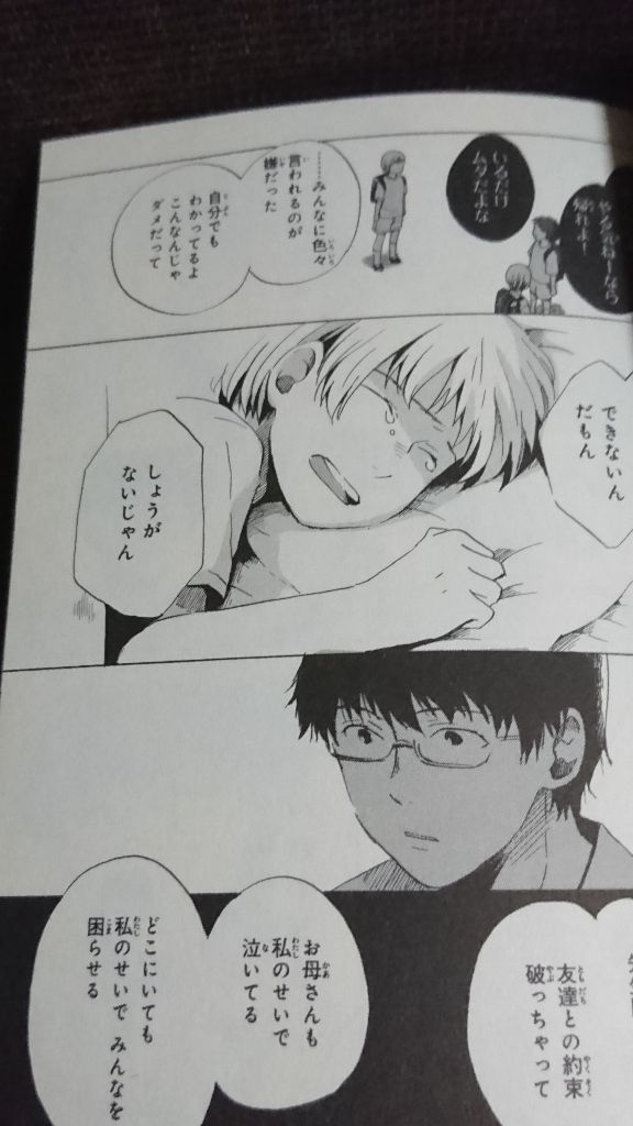 読 放課後のカルテ 1巻 Hirohirokyのblog