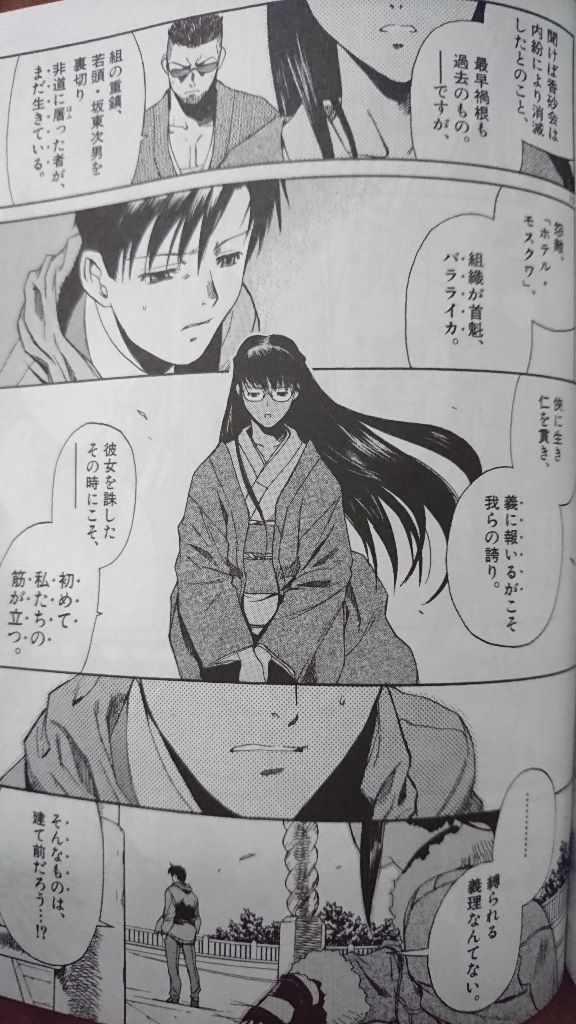 読 ブラックラグーン ５巻 Hirohirokyのblog