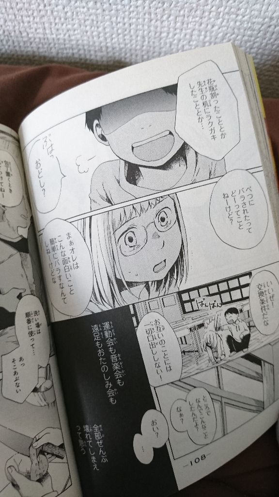 放課後カルテ ４巻 Hirohirokyのblog