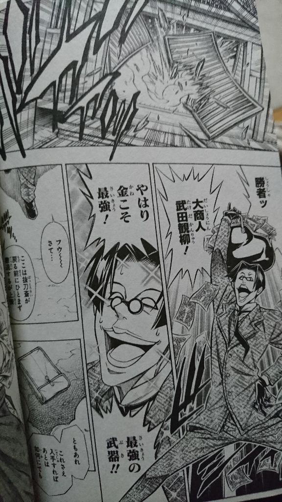 読 るろうに剣心 特筆版 Hirohirokyのblog 読 るろうに剣心 特筆版 Hirohirokyのblog