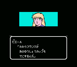 ファミコンキャプテン翼 Hirohirokyのblog